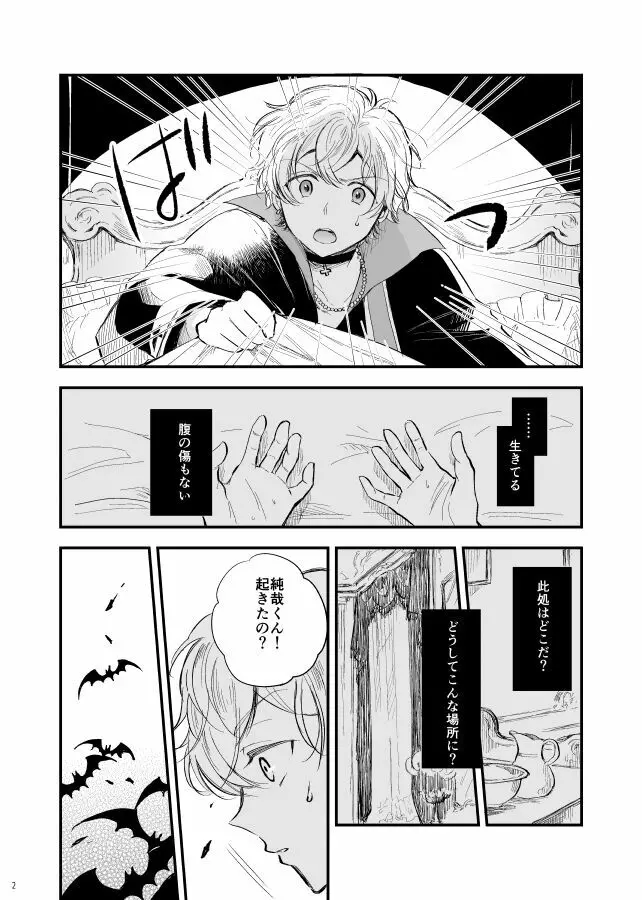 神様、もう一度 Page.3