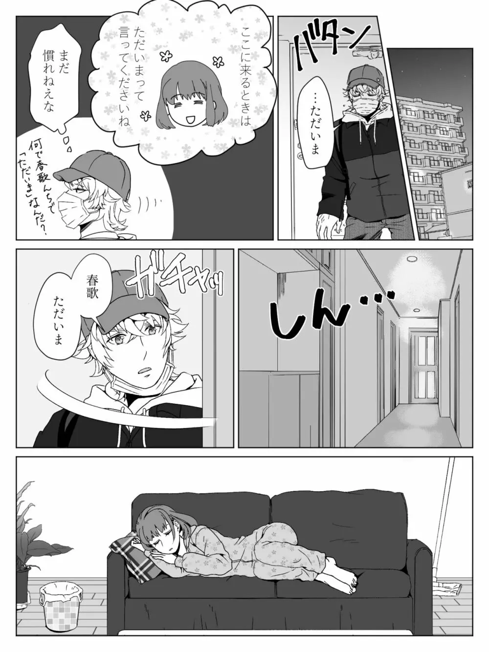 【R18】大和春漫画 Page.3