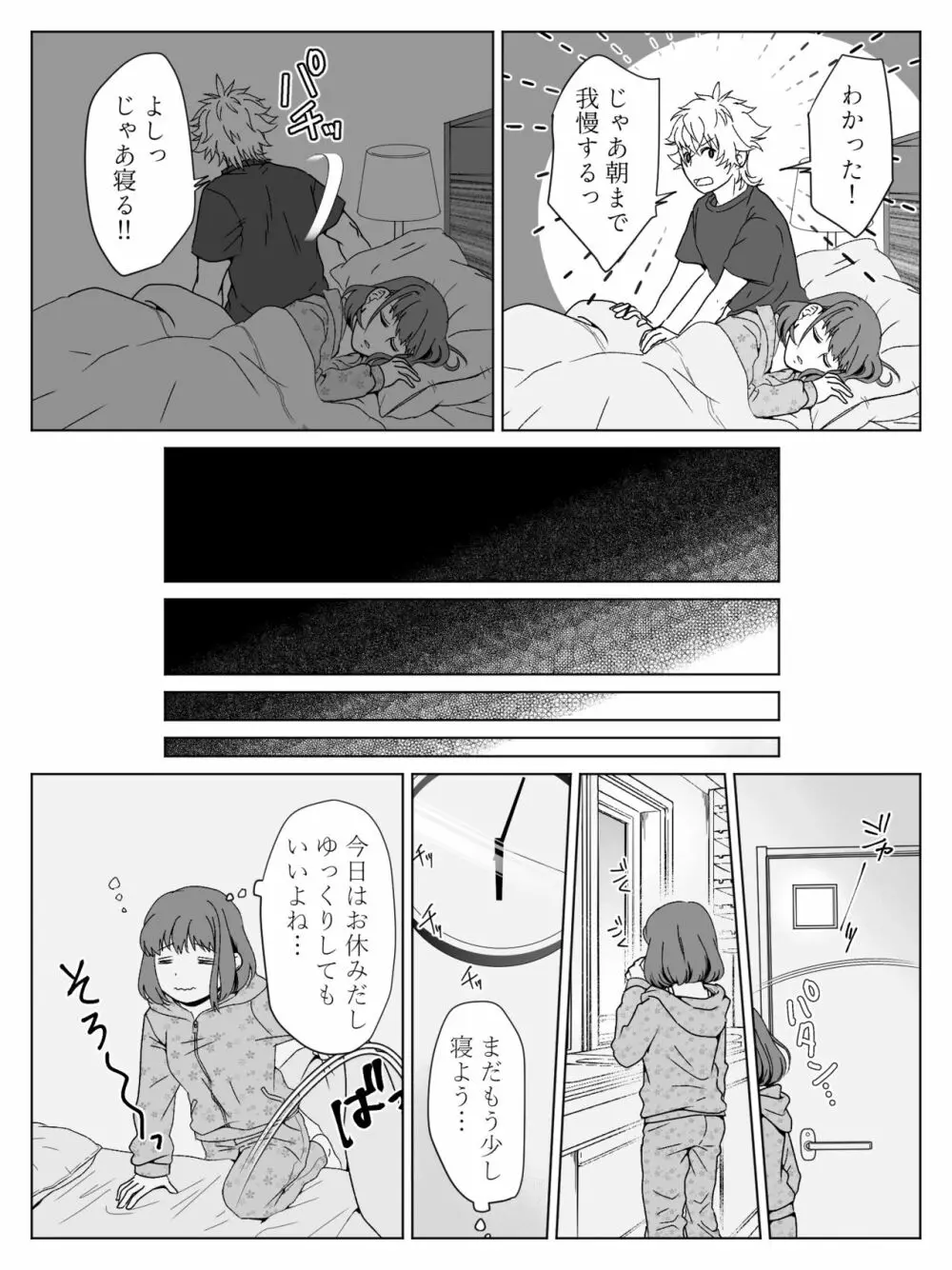 【R18】大和春漫画 Page.8