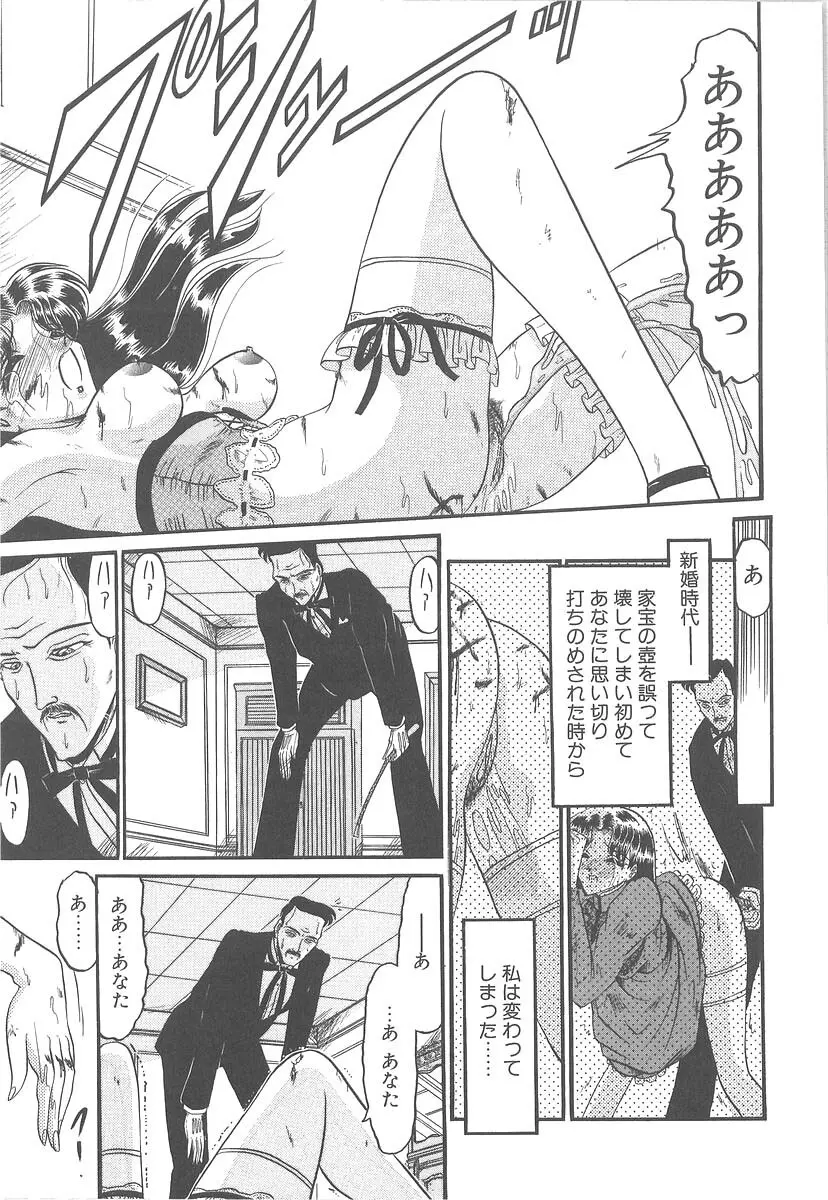 美しく禍き翳り Page.123