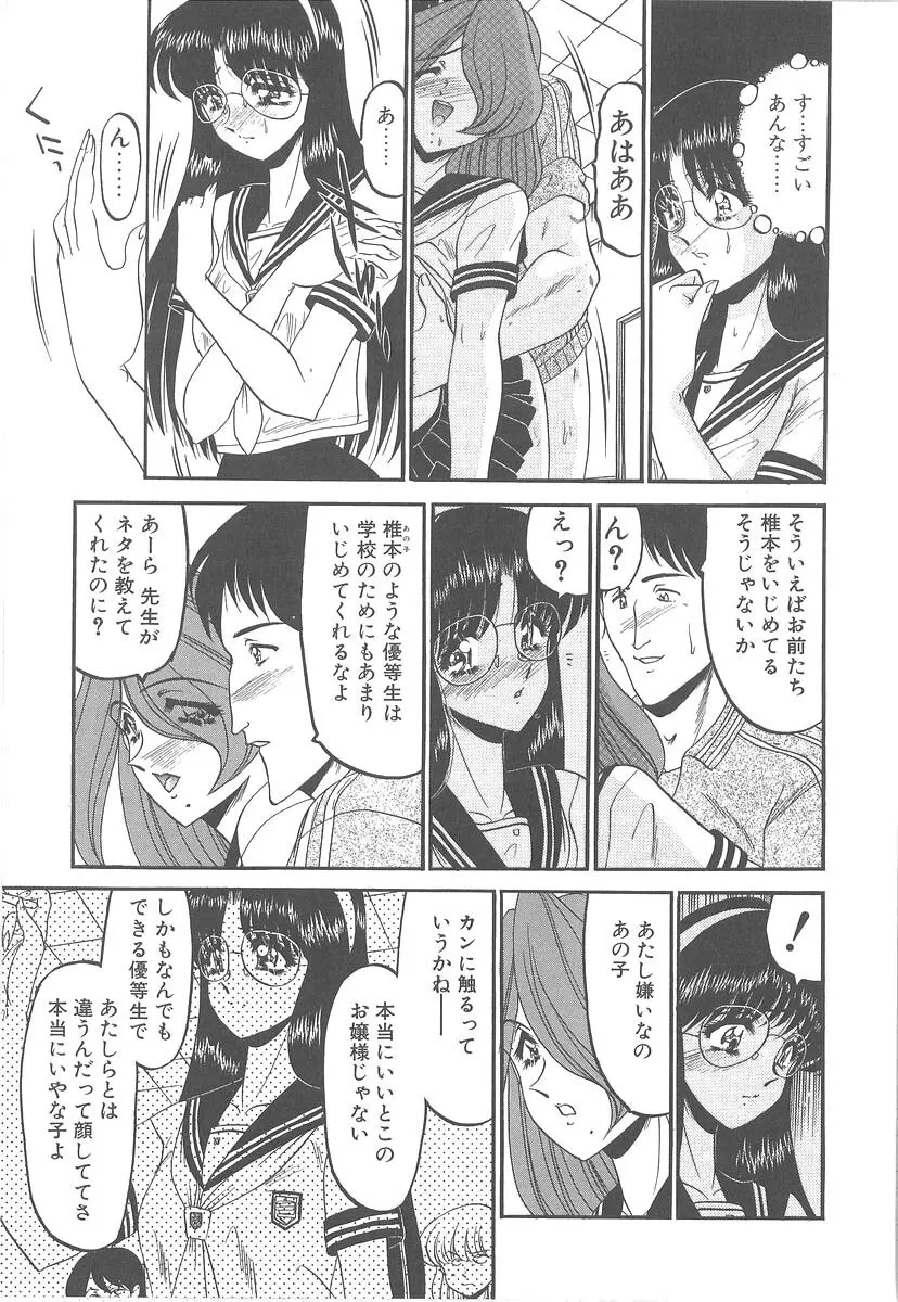 美しく禍き翳り Page.13