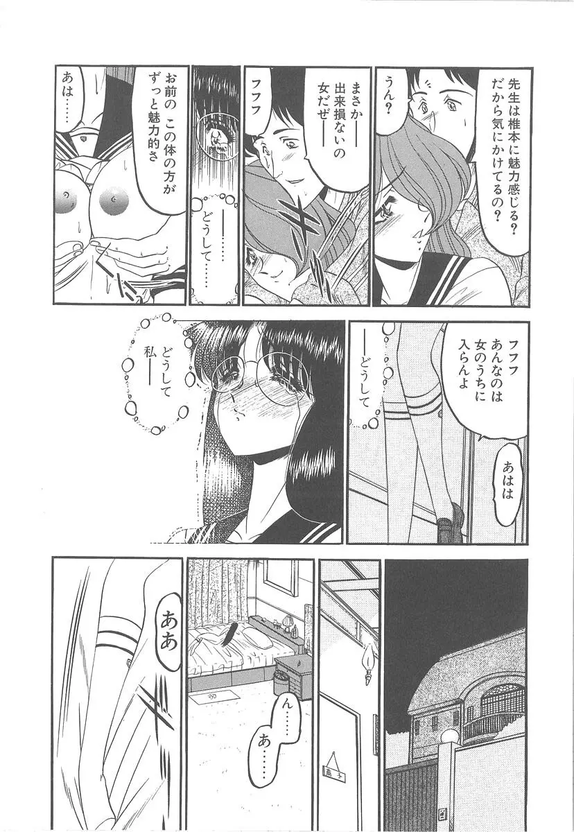 美しく禍き翳り Page.14