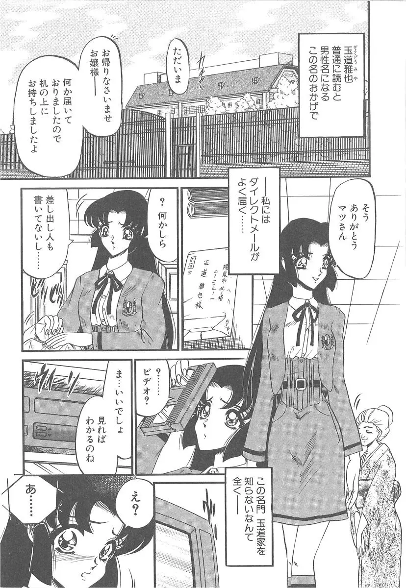 美しく禍き翳り Page.159