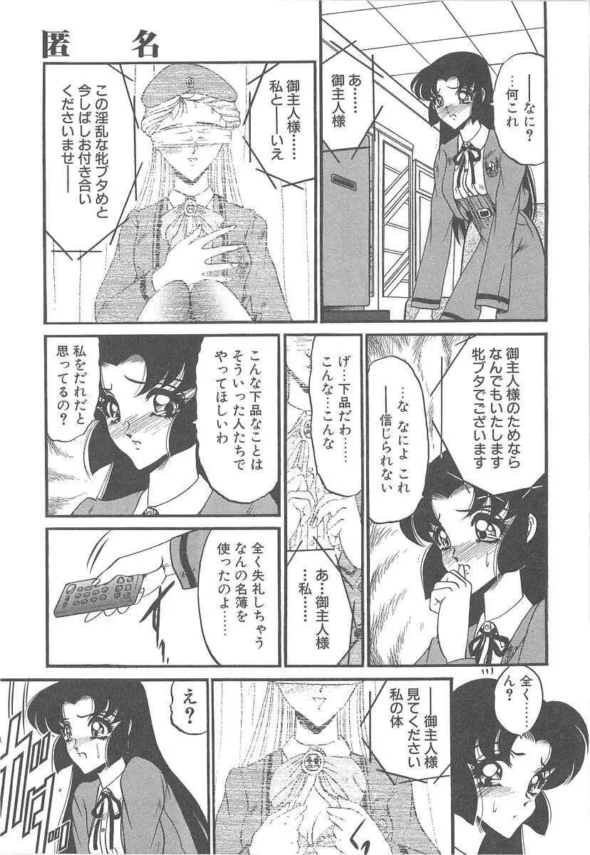 美しく禍き翳り Page.161