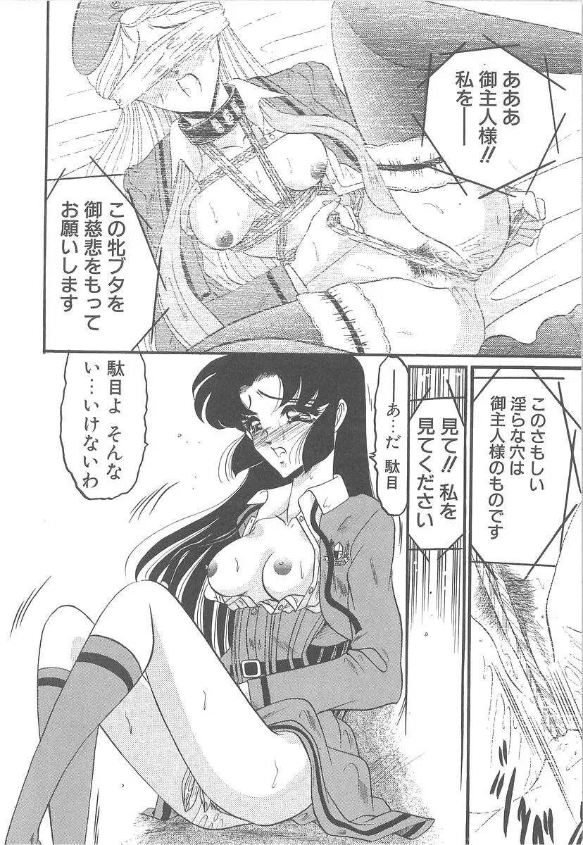 美しく禍き翳り Page.170