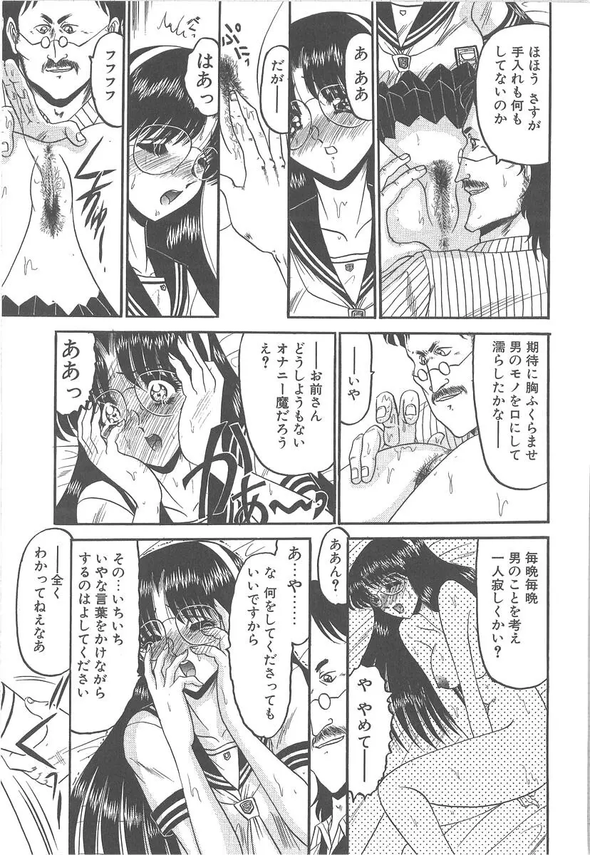 美しく禍き翳り Page.21