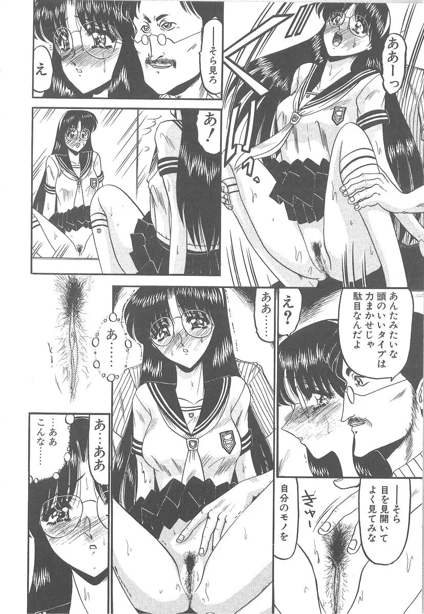 美しく禍き翳り Page.22