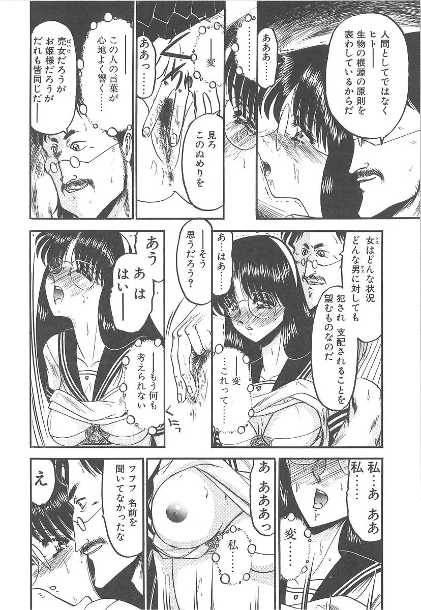 美しく禍き翳り Page.24