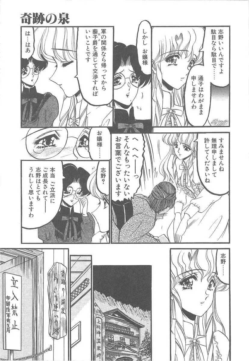 美しく禍き翳り Page.65