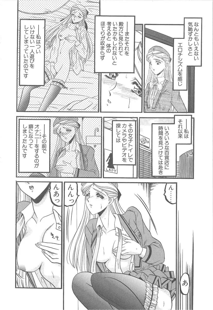 美しく禍き翳り Page.88