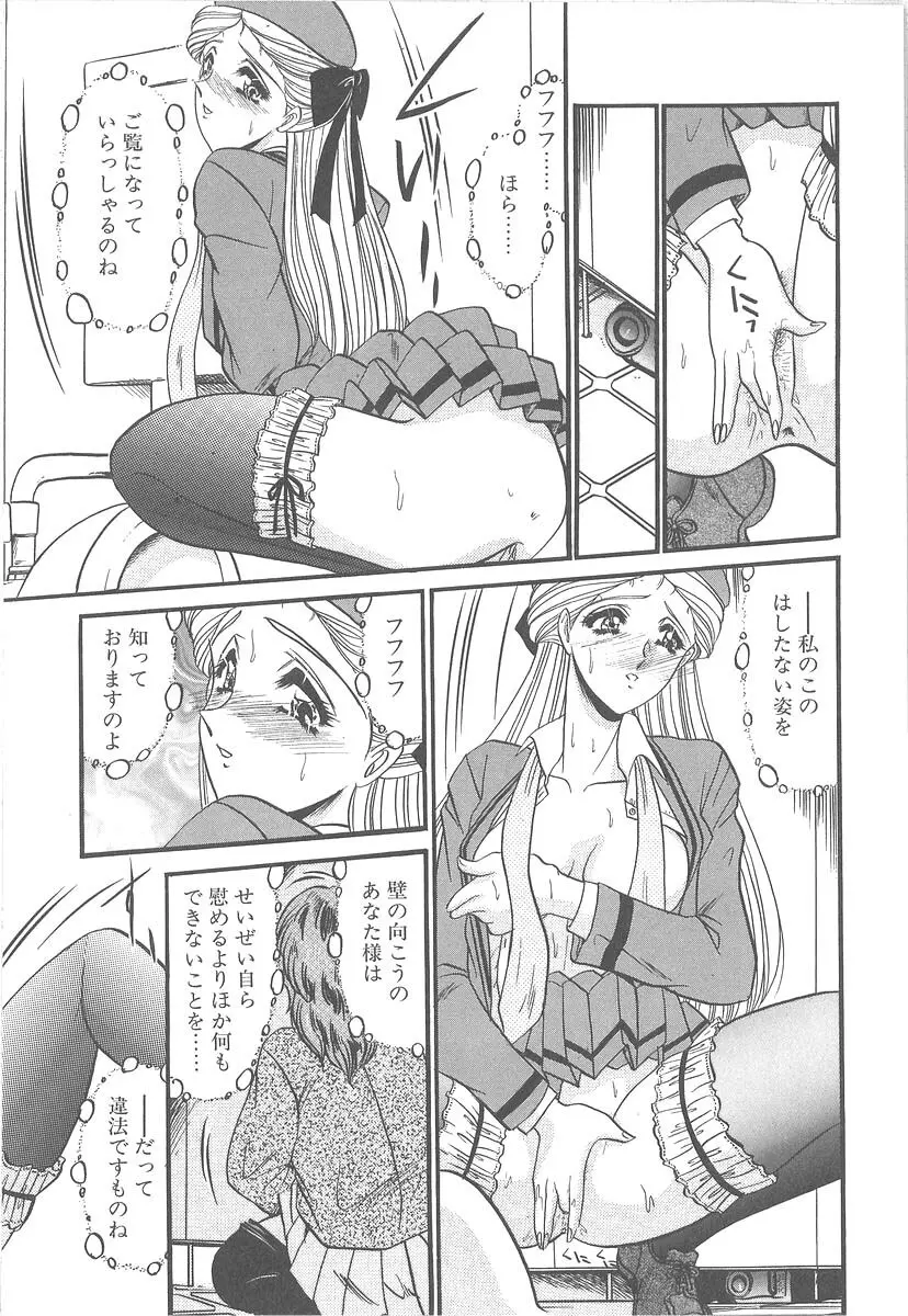 美しく禍き翳り Page.89