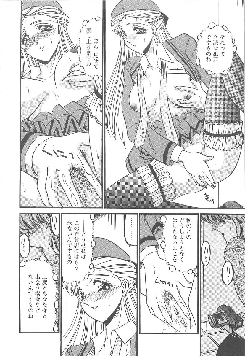 美しく禍き翳り Page.90