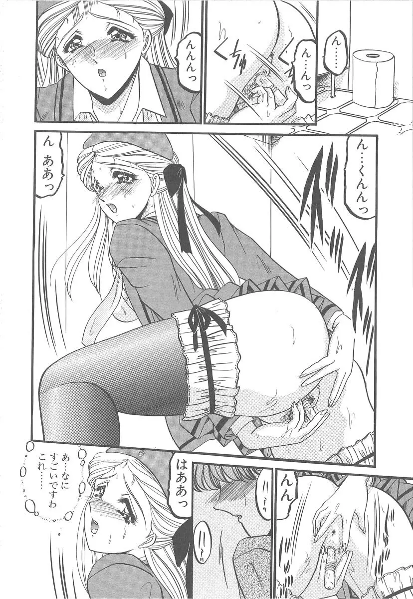 美しく禍き翳り Page.92