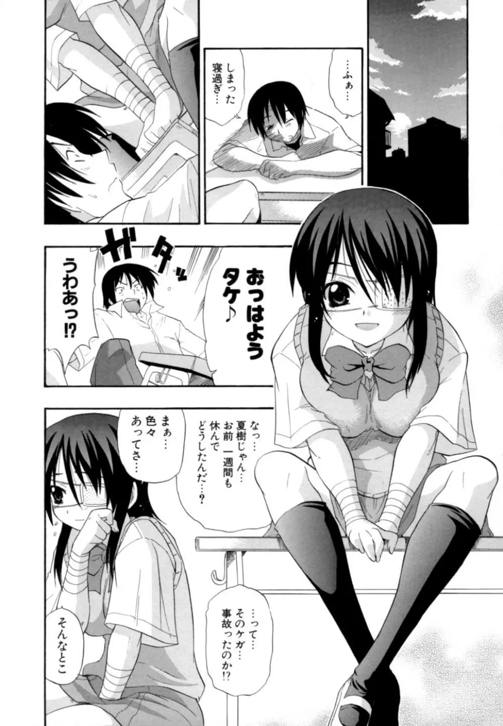 発掘おっぱい大辞典 Page.121