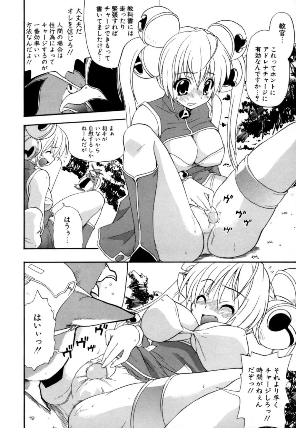 発掘おっぱい大辞典 Page.139