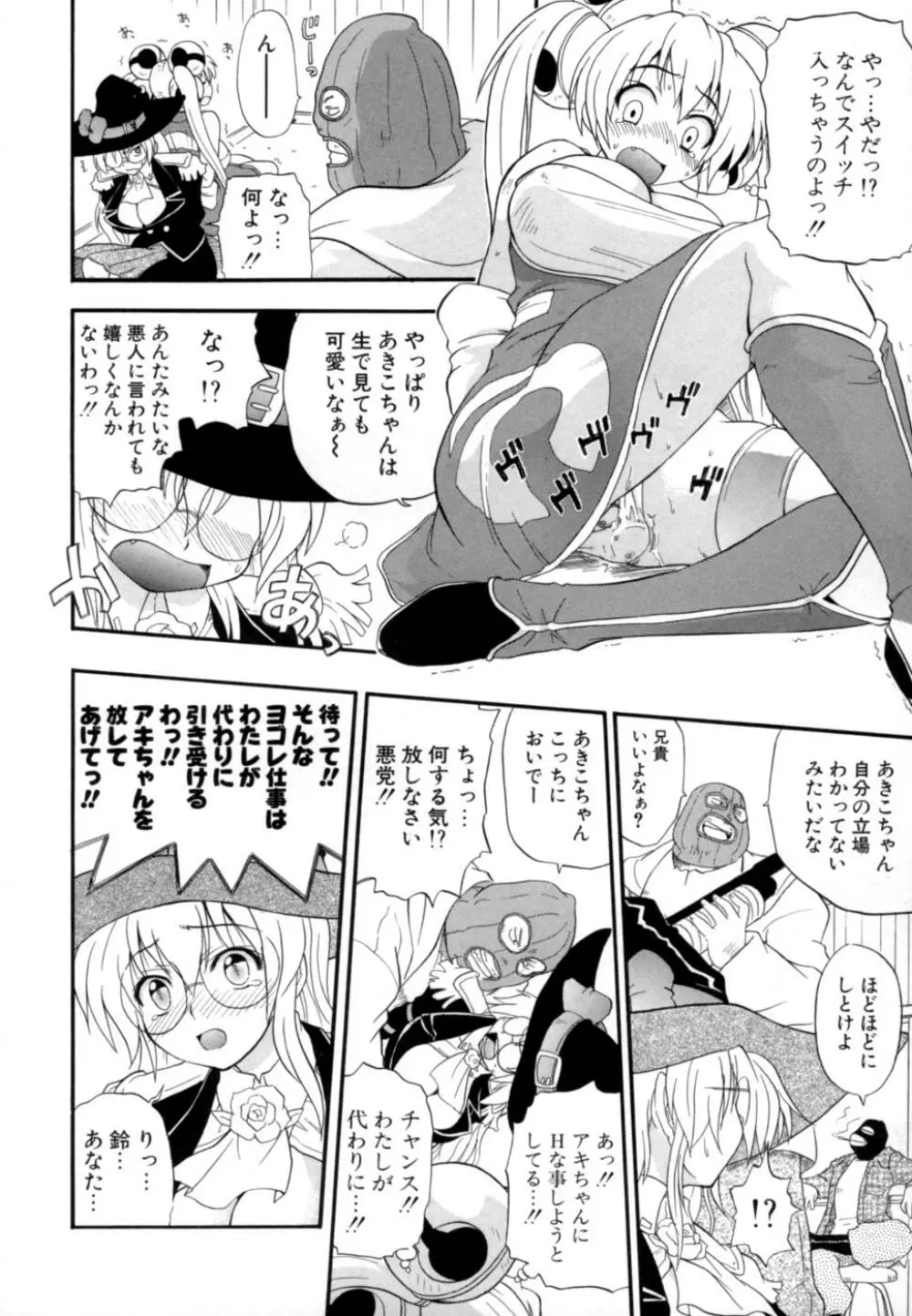 発掘おっぱい大辞典 Page.157