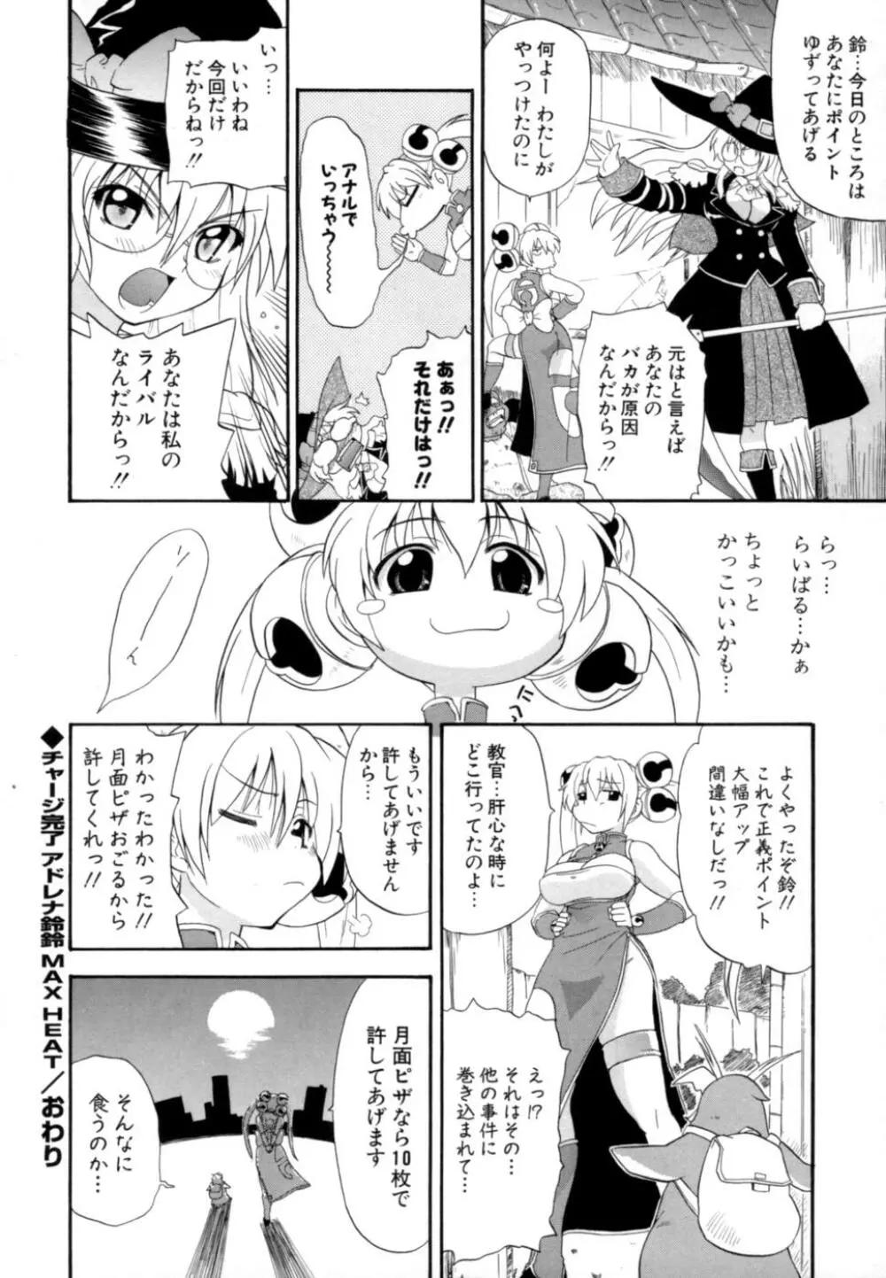 発掘おっぱい大辞典 Page.165