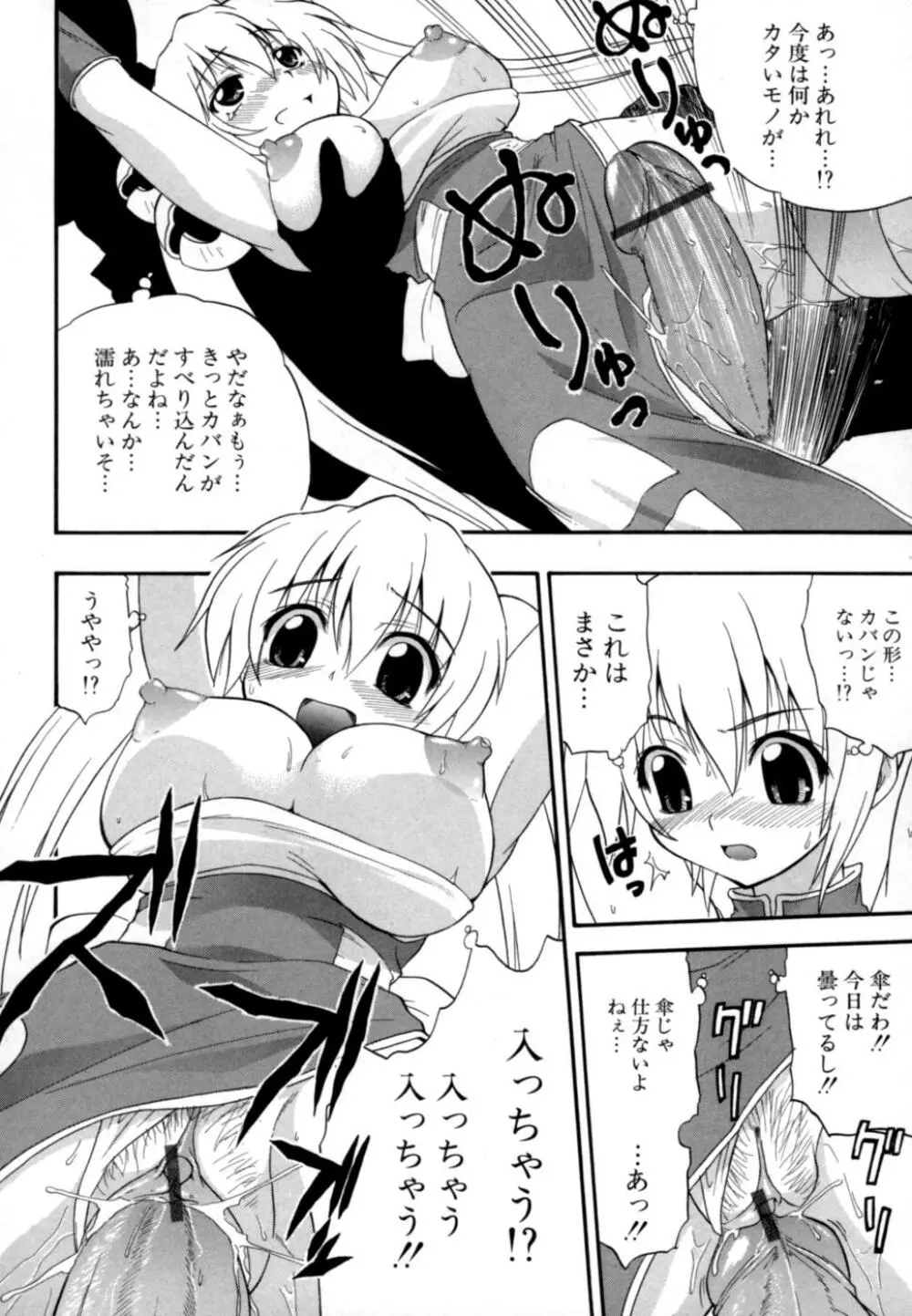 発掘おっぱい大辞典 Page.171