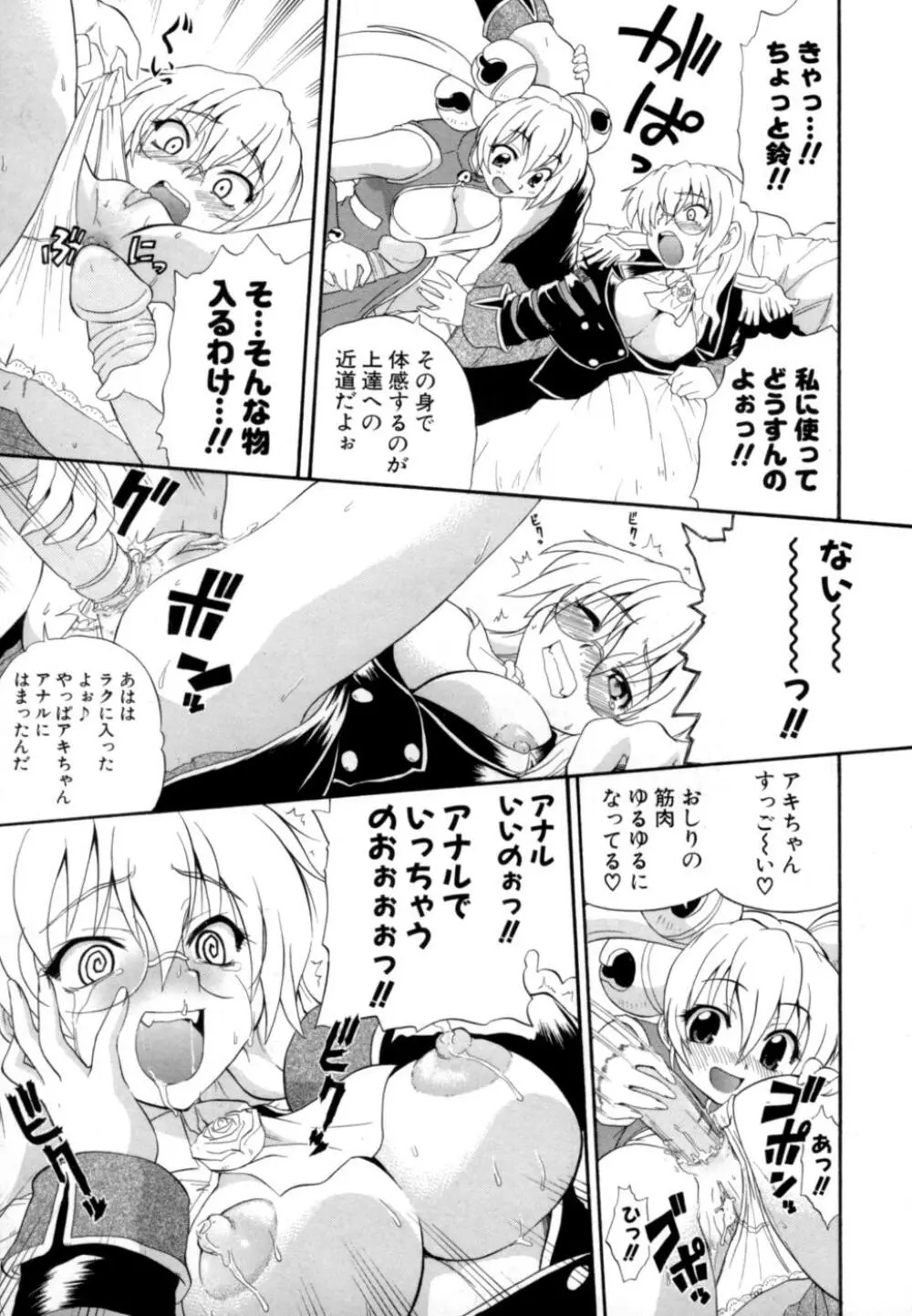 発掘おっぱい大辞典 Page.194