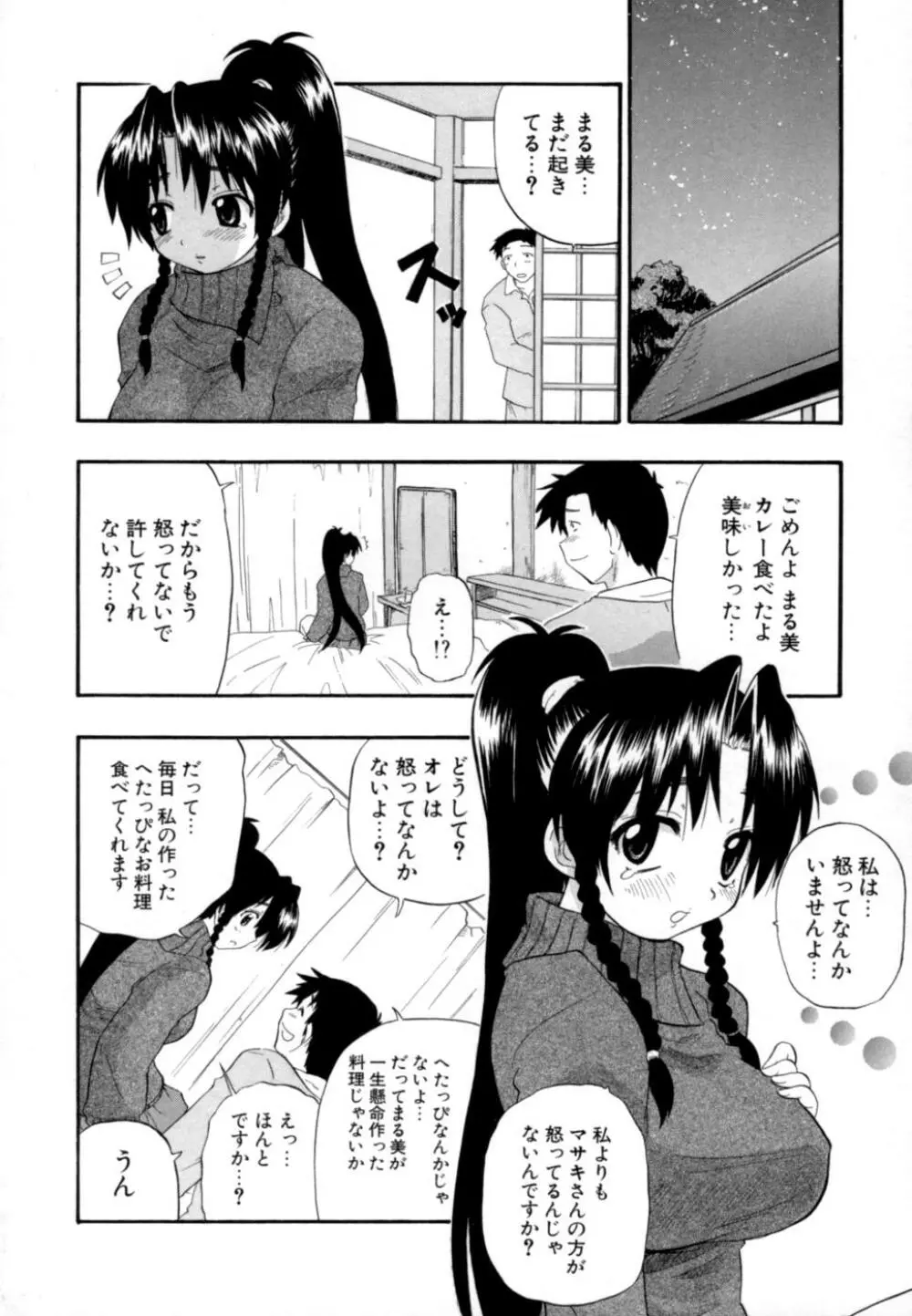 発掘おっぱい大辞典 Page.45