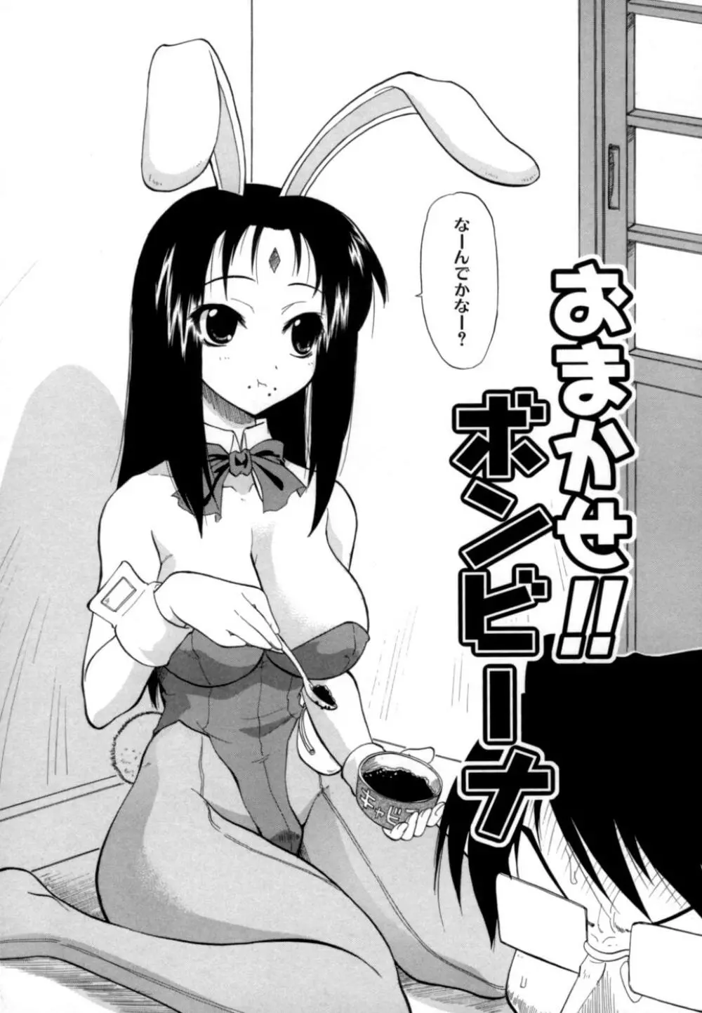 発掘おっぱい大辞典 Page.71