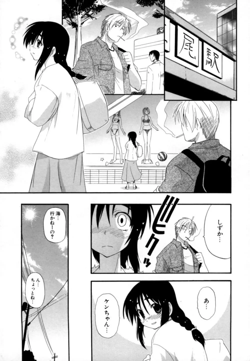 発掘おっぱい大辞典 Page.8