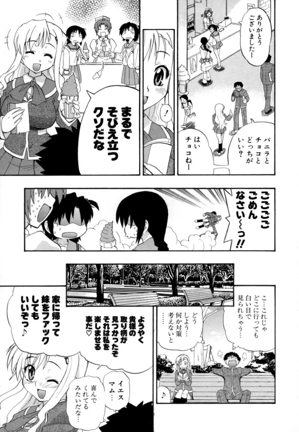 発掘おっぱい大辞典 Page.92