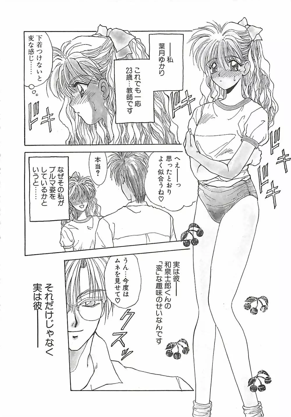 欲望だけが愛を殺す Page.57