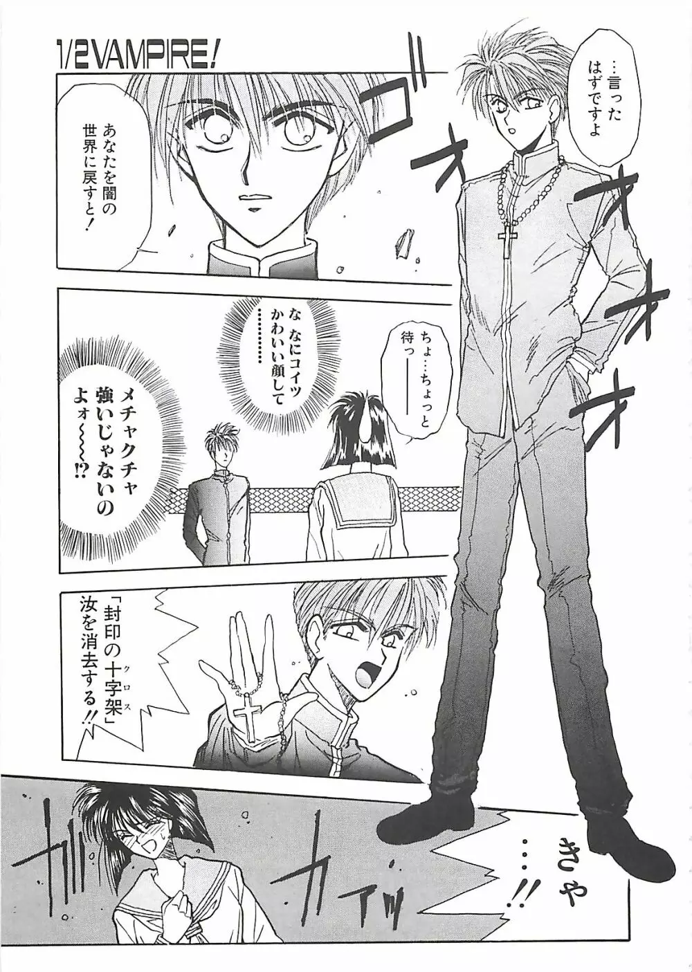 欲望だけが愛を殺す Page.78