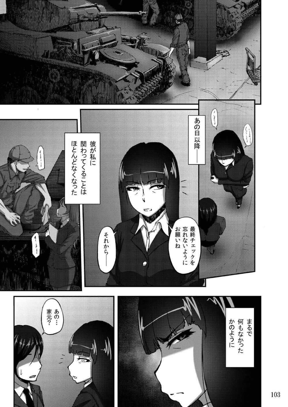 蕎麦部作品集II Page.103