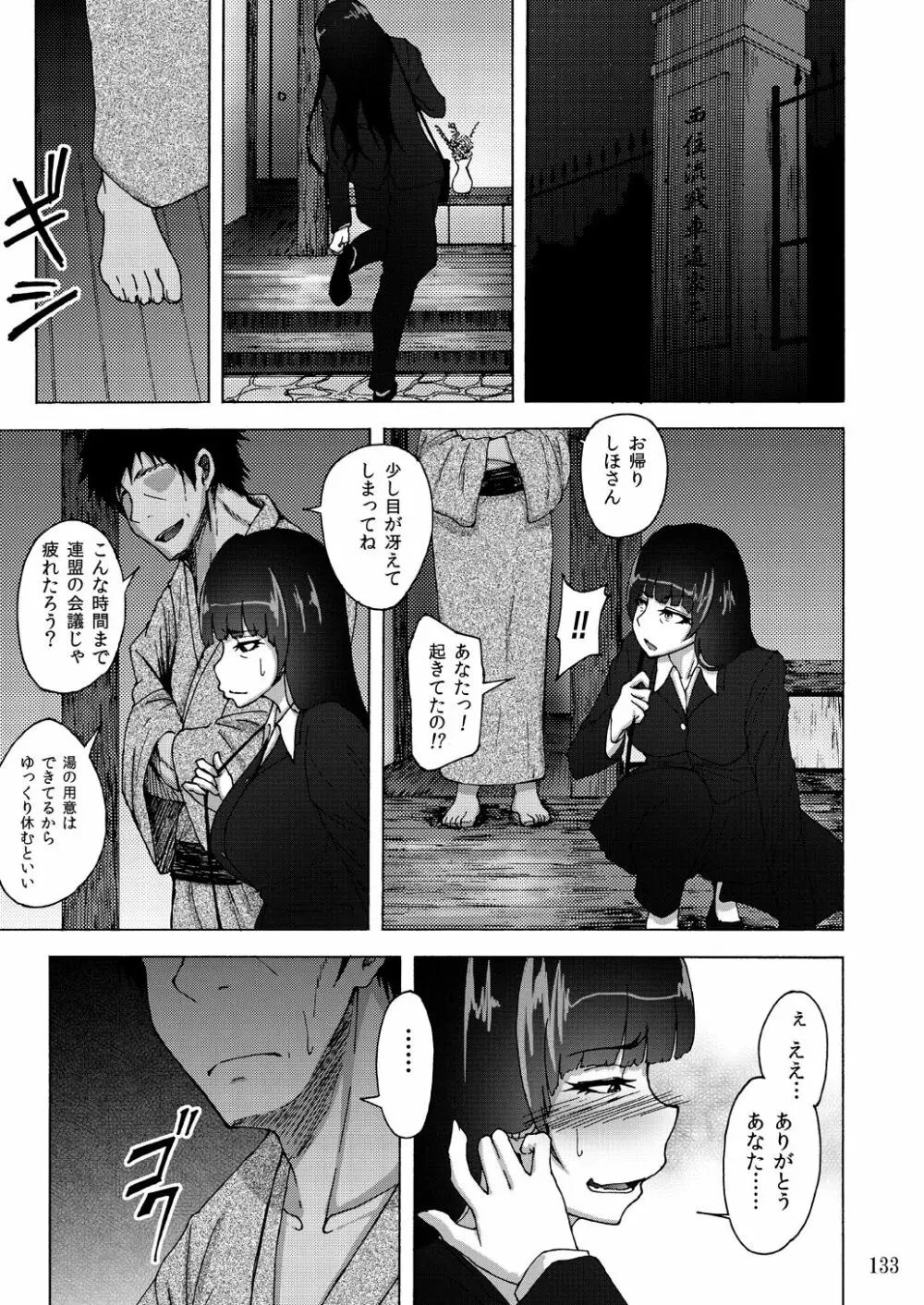 蕎麦部作品集II Page.133