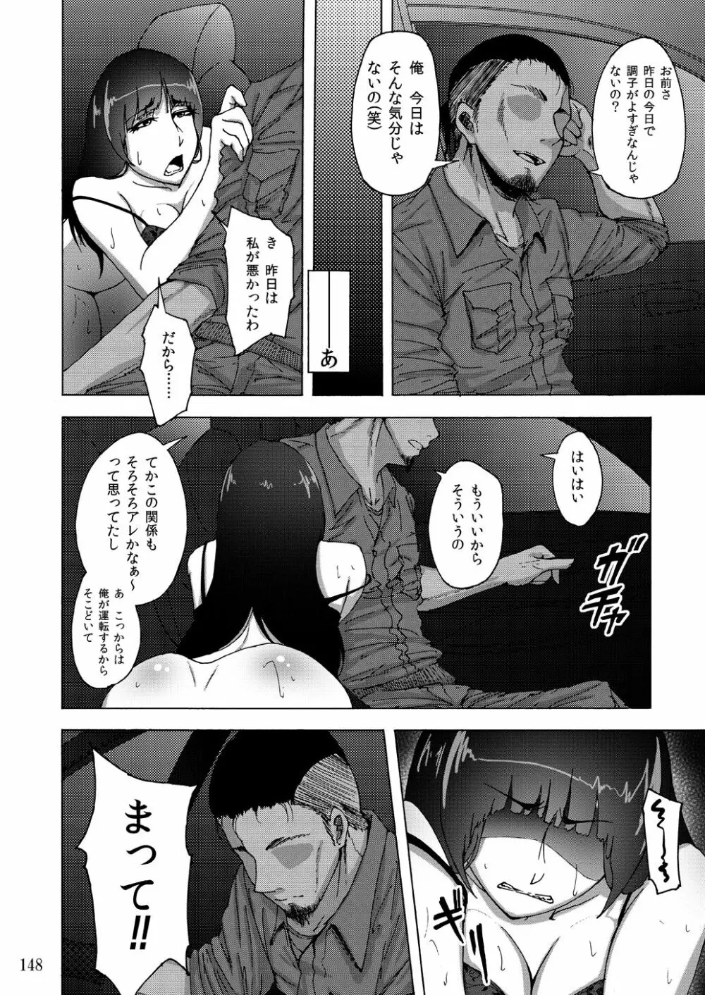 蕎麦部作品集II Page.148