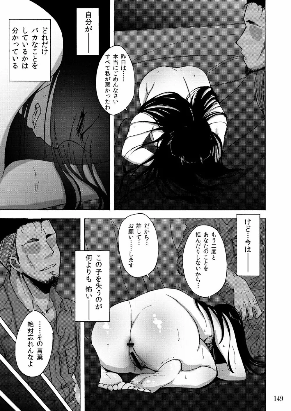 蕎麦部作品集II Page.149