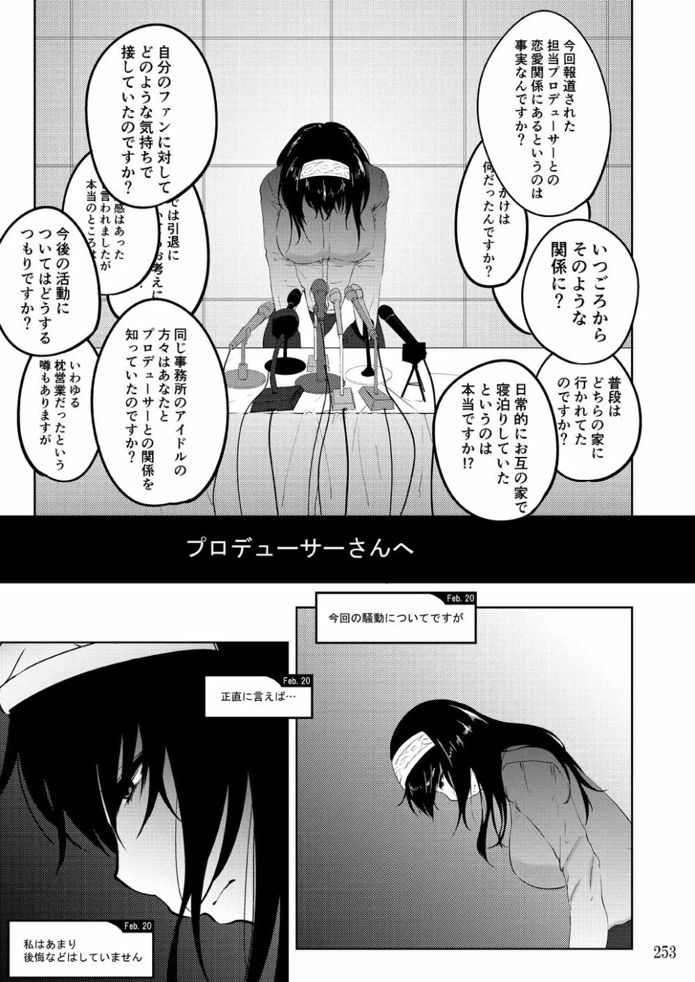 蕎麦部作品集II Page.253