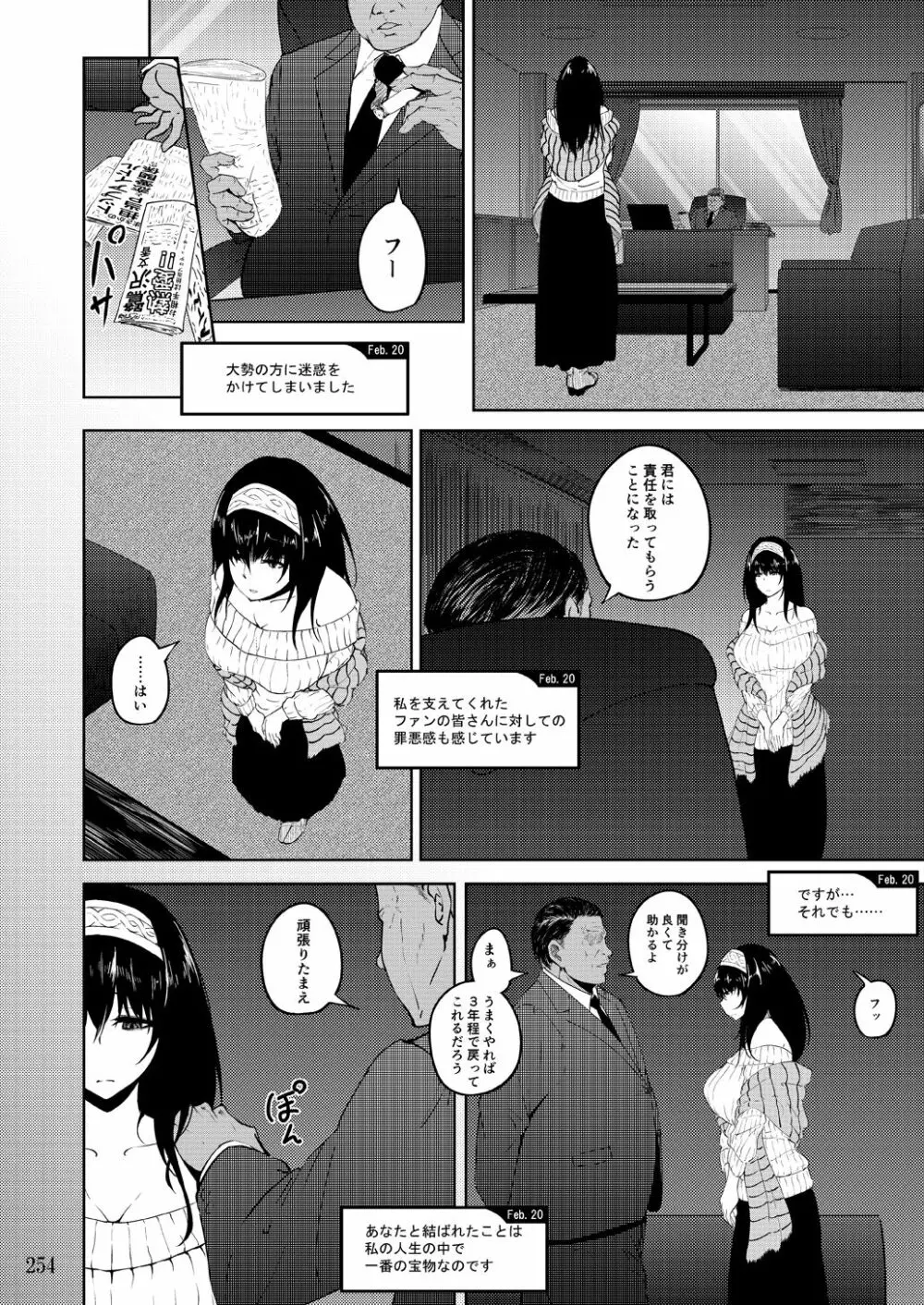 蕎麦部作品集II Page.254