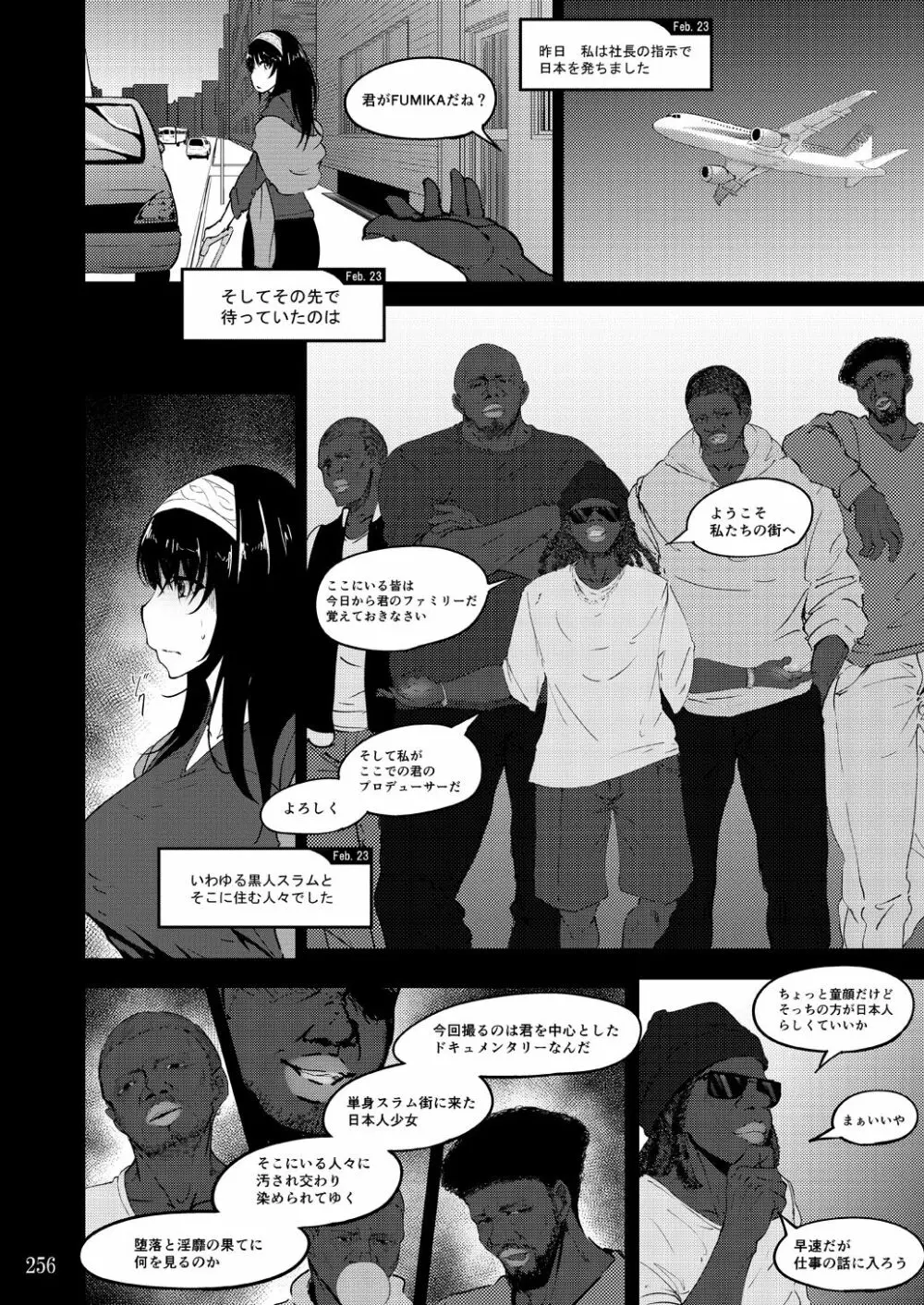 蕎麦部作品集II Page.256