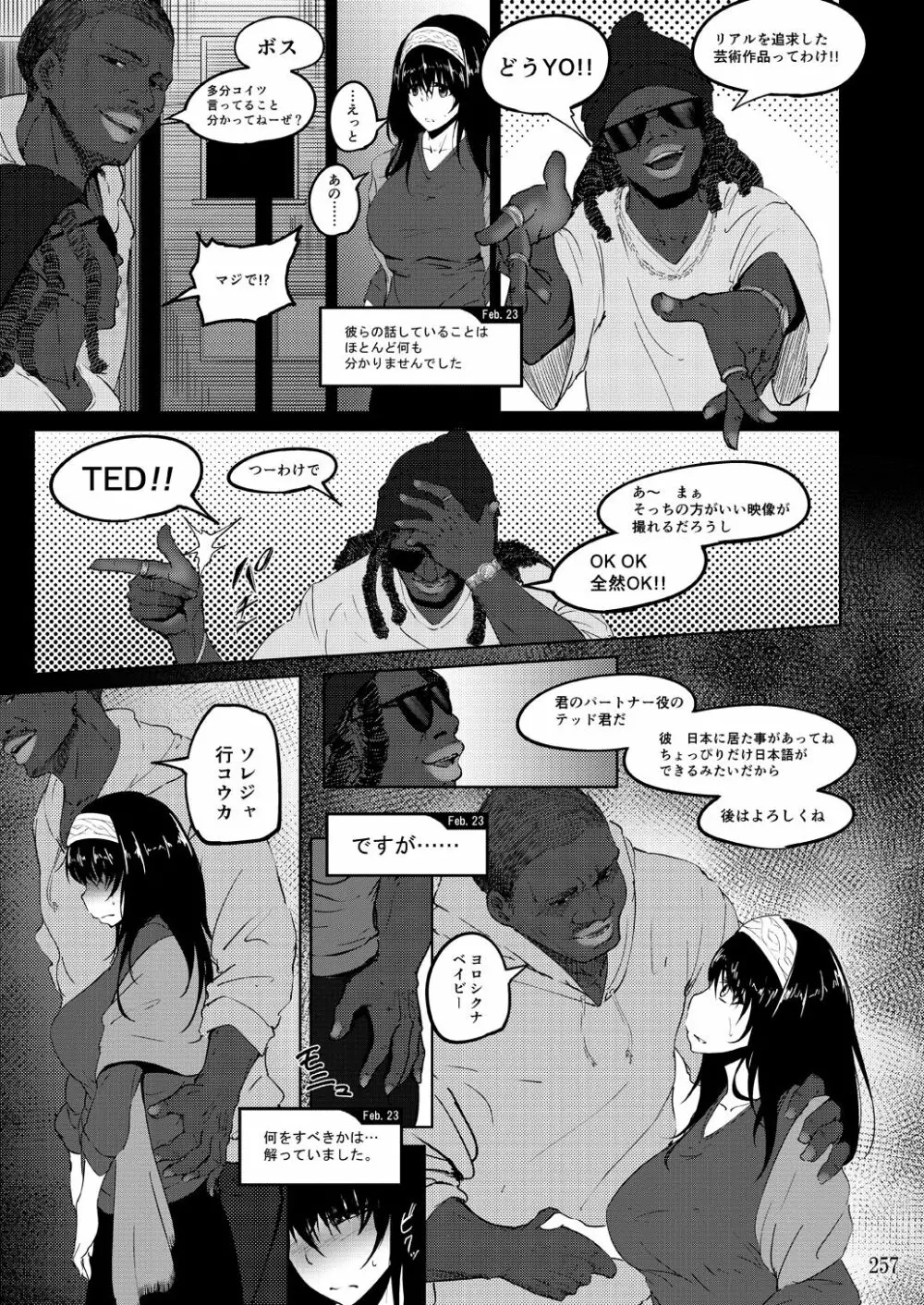 蕎麦部作品集II Page.257