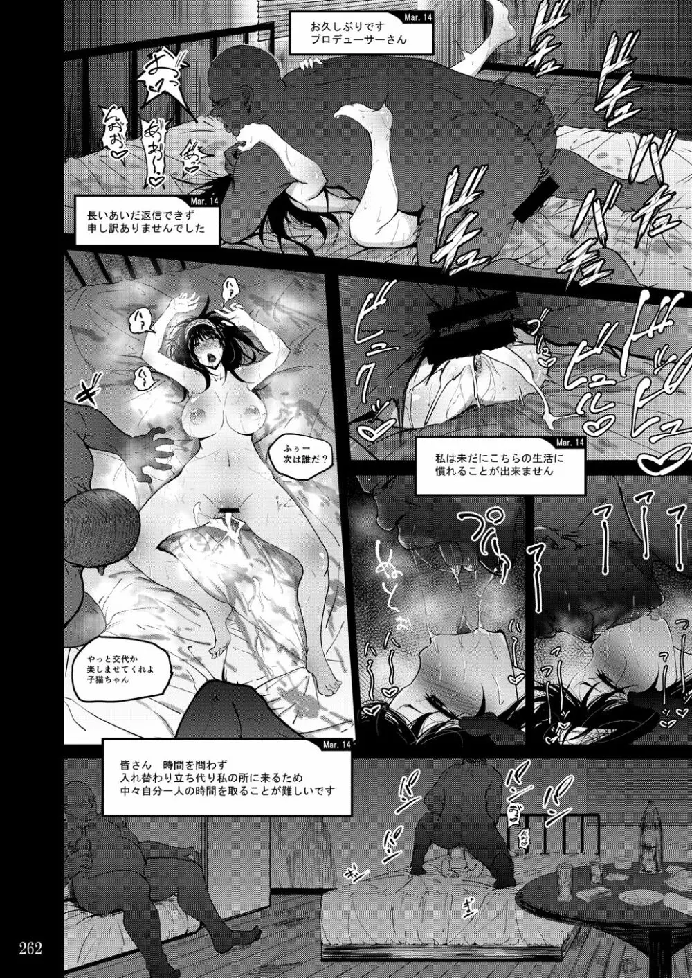 蕎麦部作品集II Page.262