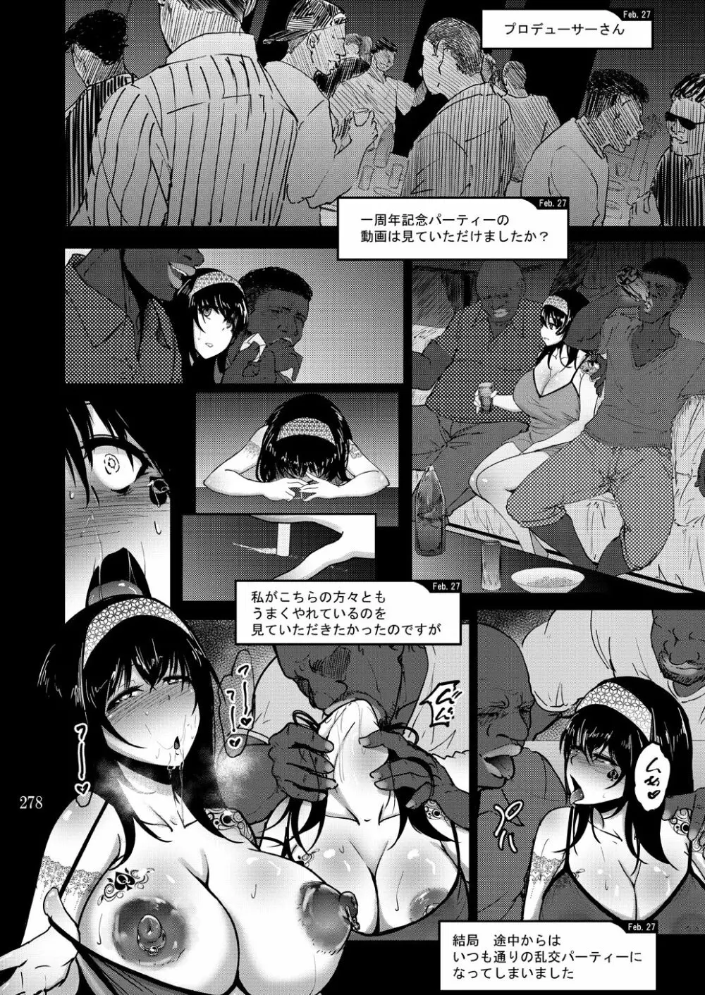 蕎麦部作品集II Page.278