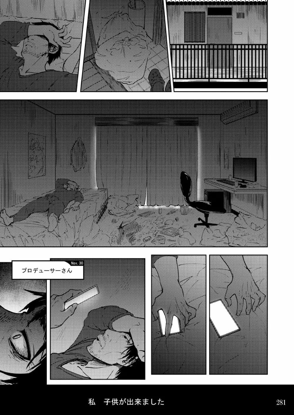 蕎麦部作品集II Page.281