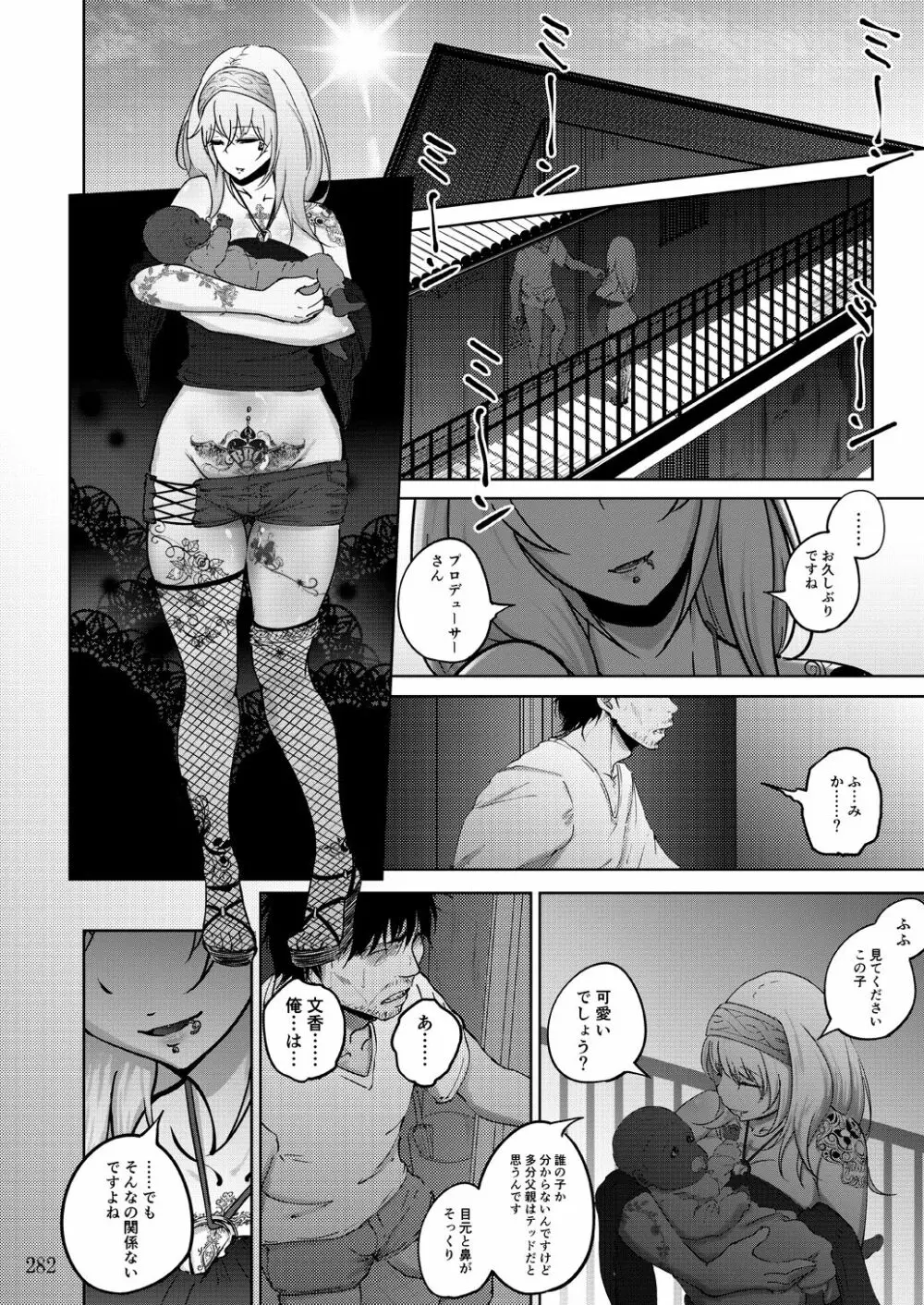 蕎麦部作品集II Page.282