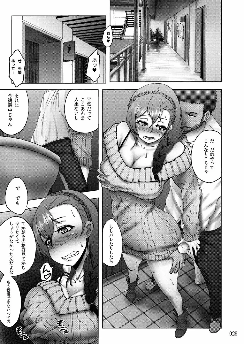 蕎麦部作品集II Page.29