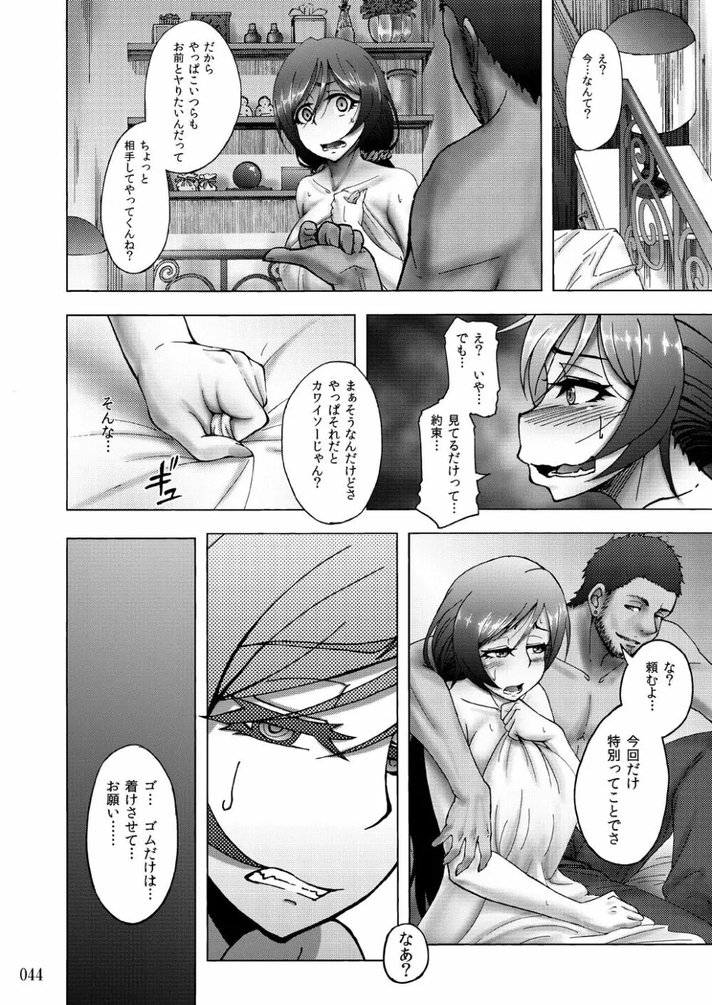 蕎麦部作品集II Page.44