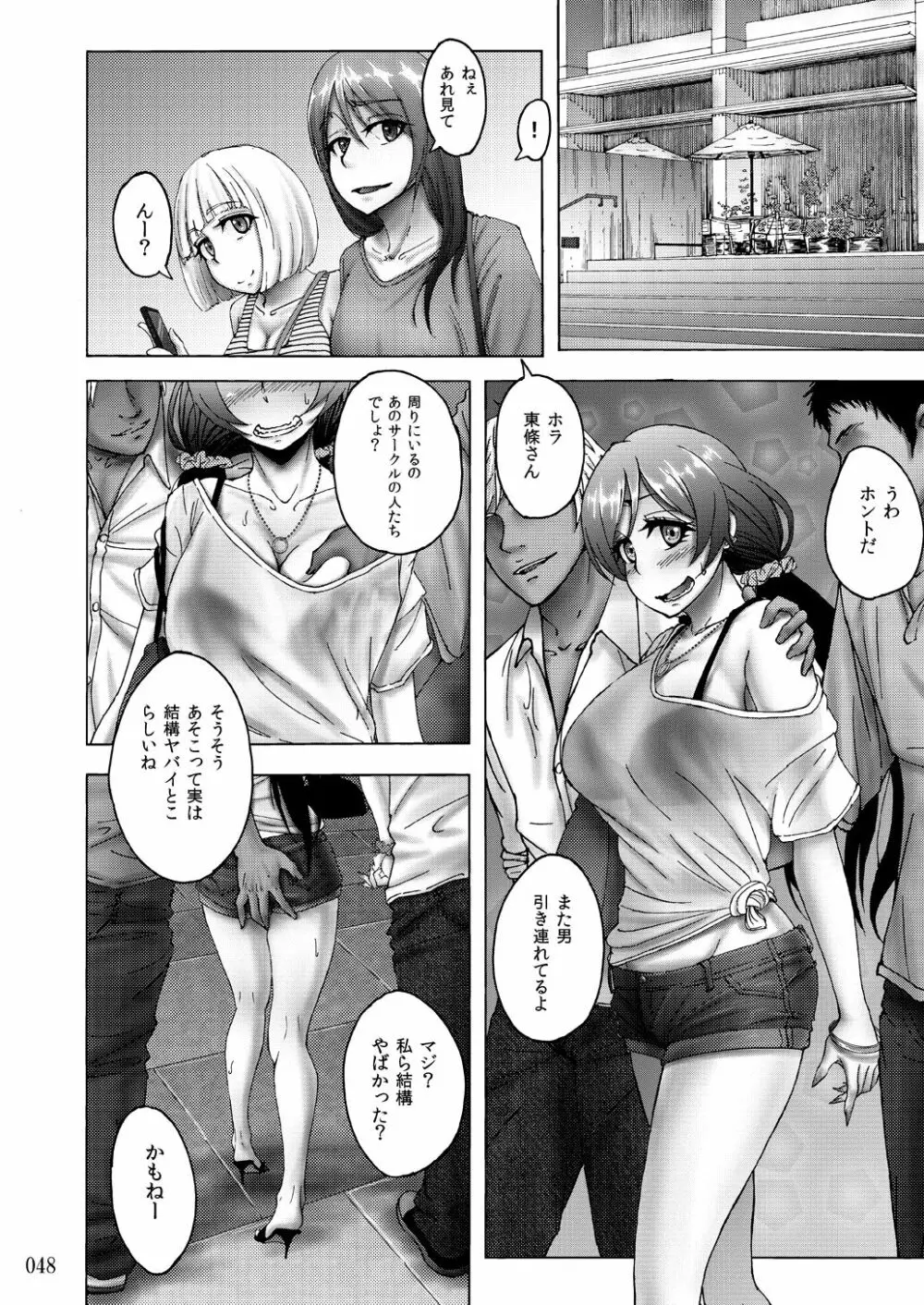 蕎麦部作品集II Page.48