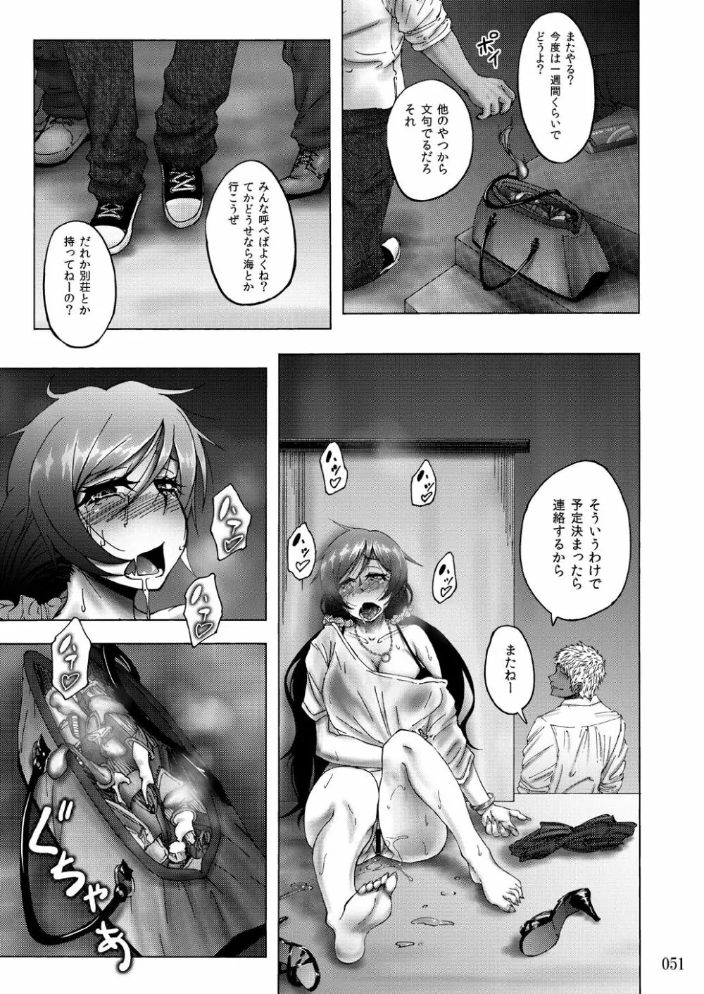 蕎麦部作品集II Page.51