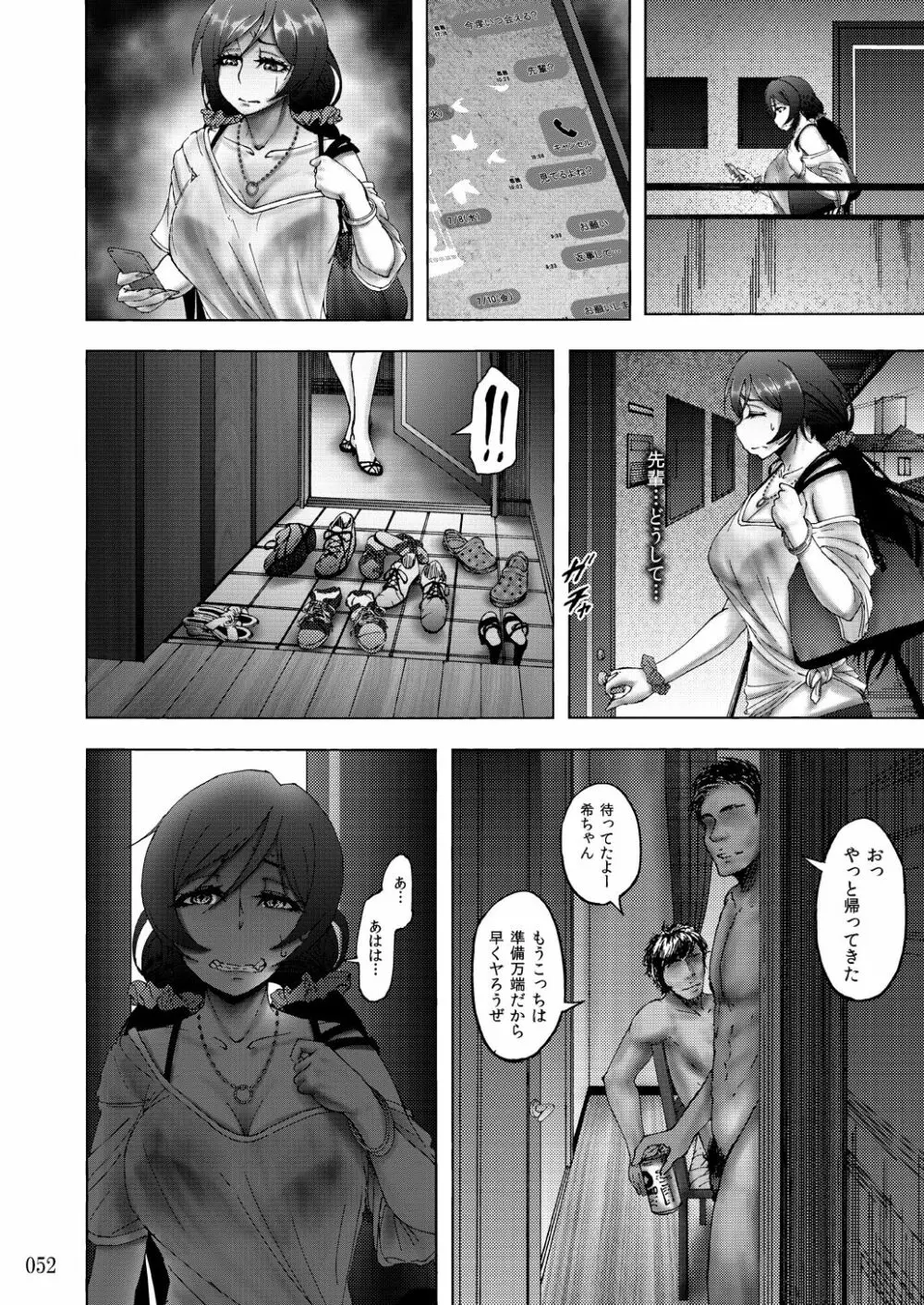 蕎麦部作品集II Page.52