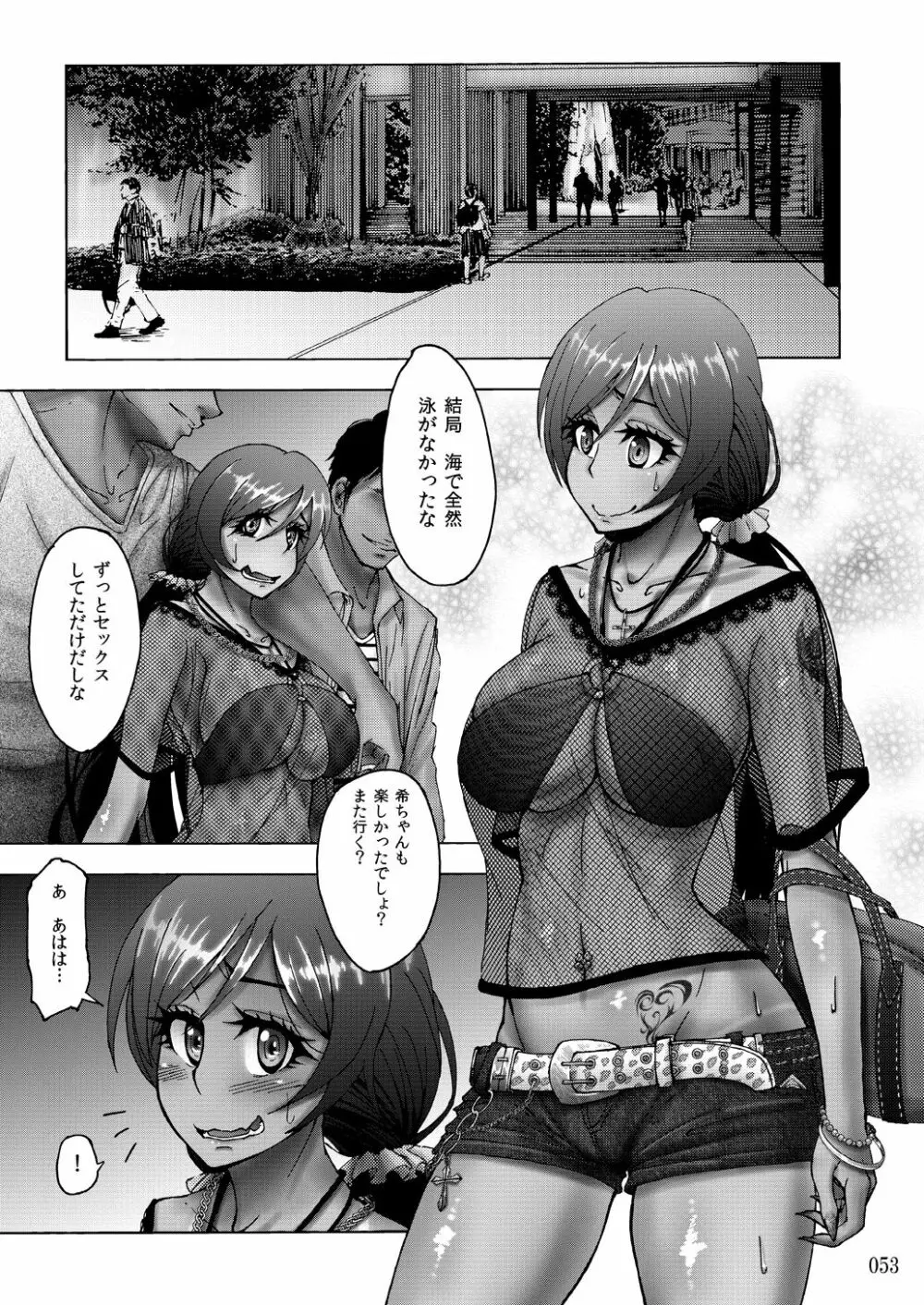 蕎麦部作品集II Page.53