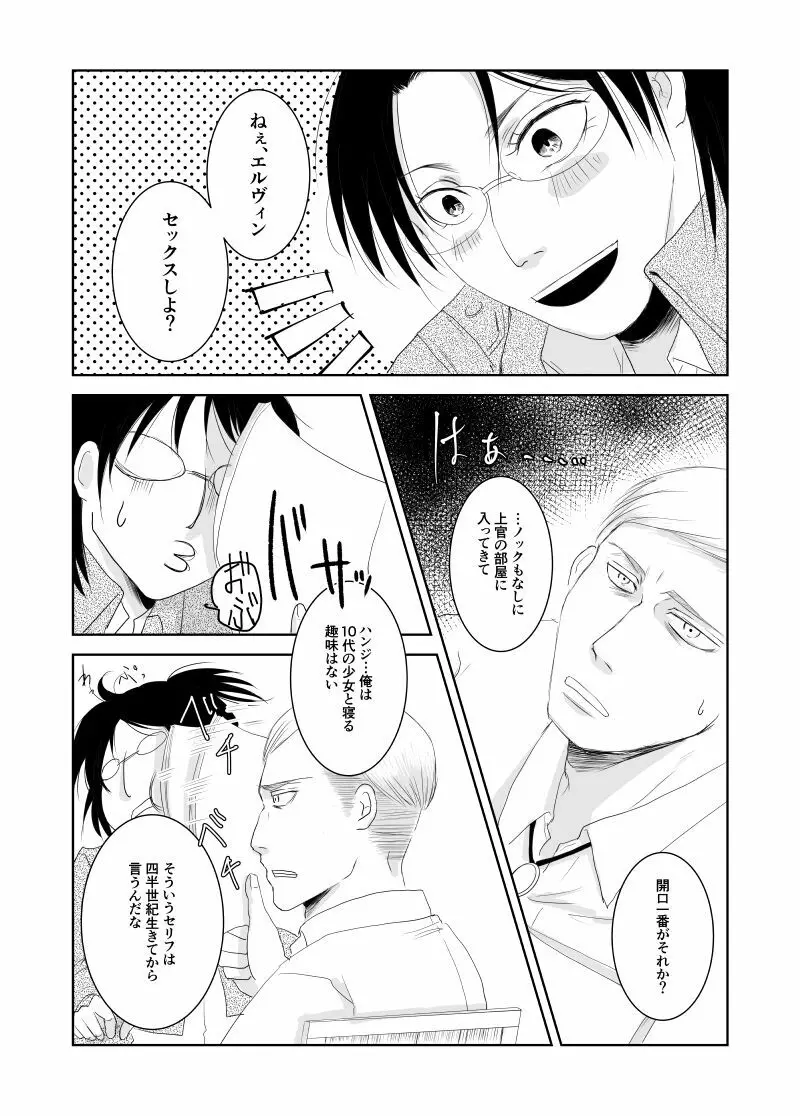 エルハン漫画11P - 同人誌 - エロ漫画 - NyaHentai