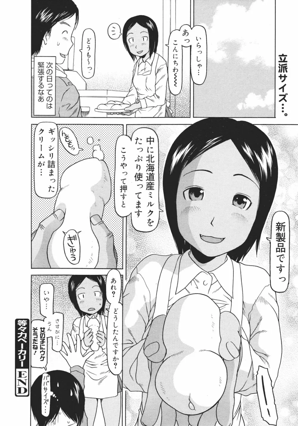 コミックゼロエクス Vol.26 2010年2月号 Page.220