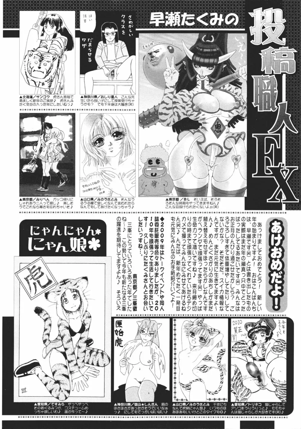 コミックゼロエクス Vol.26 2010年2月号 Page.386